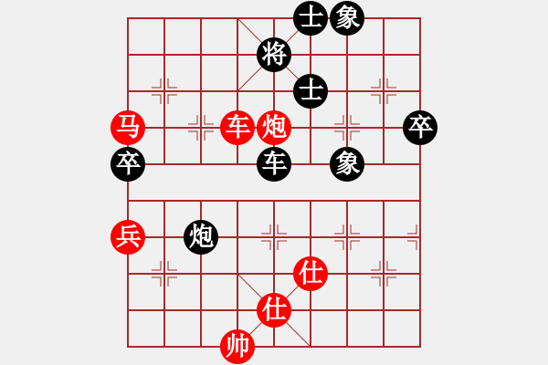 象棋棋譜圖片：南通第五屆新群杯賈應(yīng)山勝吳杰 - 步數(shù)：90 