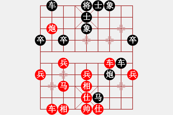 象棋棋譜圖片：五九炮 相三進(jìn)五 卒7進(jìn)1 吃紅馬 電腦分析 后對(duì)呂 - 步數(shù)：40 