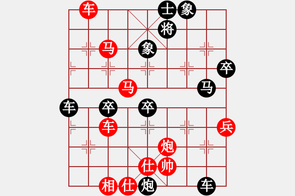 象棋棋譜圖片：59.兦言[935445464] -VS- 老宓[1198680477] - 步數(shù)：90 