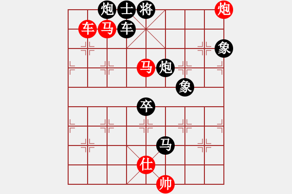 象棋棋譜圖片：haotong(1段)-負(fù)-浪漫弘雪(2段) - 步數(shù)：110 