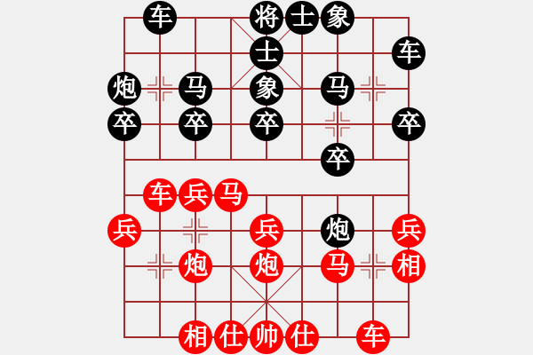 象棋棋譜圖片：haotong(1段)-負(fù)-浪漫弘雪(2段) - 步數(shù)：20 