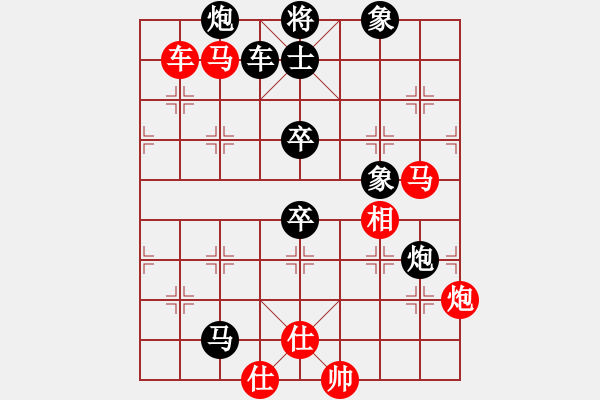 象棋棋譜圖片：haotong(1段)-負(fù)-浪漫弘雪(2段) - 步數(shù)：90 