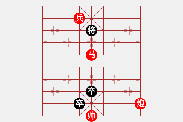 象棋棋譜圖片：商山四皓 紅先勝 - 步數(shù)：30 