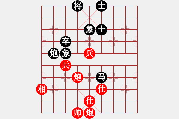 象棋棋譜圖片：給男人洗卵(8段)-勝-黔江老大(4段) - 步數(shù)：170 