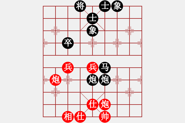 象棋棋譜圖片：給男人洗卵(8段)-勝-黔江老大(4段) - 步數(shù)：80 