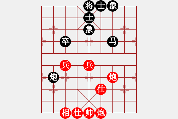 象棋棋譜圖片：給男人洗卵(8段)-勝-黔江老大(4段) - 步數(shù)：90 