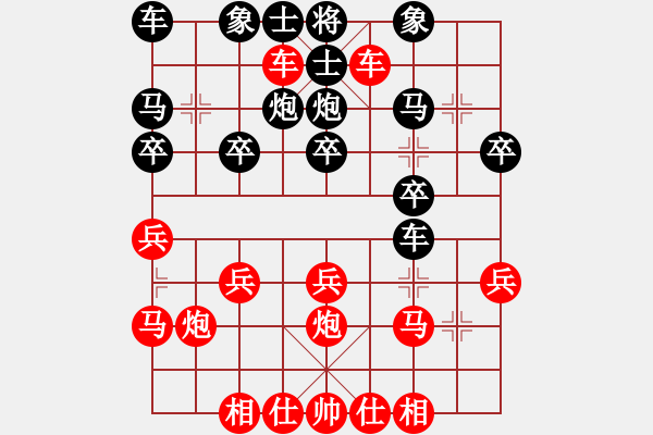 象棋棋譜圖片：橫才俊儒[292832991] -VS- 馬大帥[1514486609] - 步數(shù)：20 