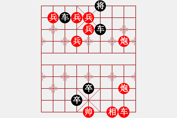 象棋棋譜圖片：《凌云子集》第39局 敖日西擬局 - 步數(shù)：0 