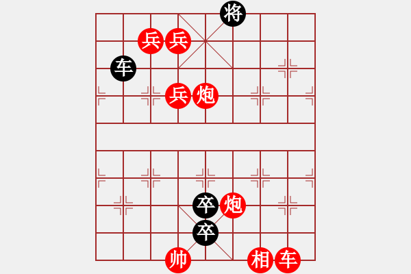 象棋棋譜圖片：《凌云子集》第39局 敖日西擬局 - 步數(shù)：10 