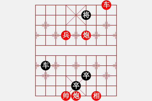 象棋棋譜圖片：《凌云子集》第39局 敖日西擬局 - 步數(shù)：28 