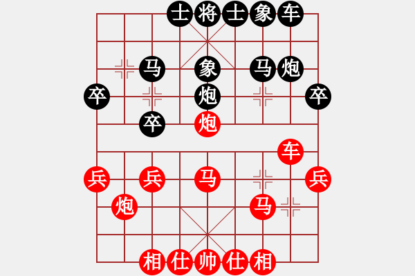 象棋棋譜圖片：漳浦棋迷(5段)-勝-bingsi(2段) - 步數(shù)：30 