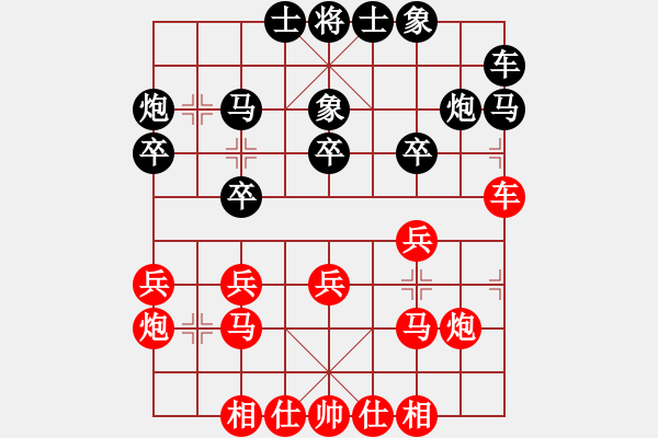 象棋棋譜圖片：唐山馬志剛（紅先負）滄州王向明 - 步數(shù)：20 