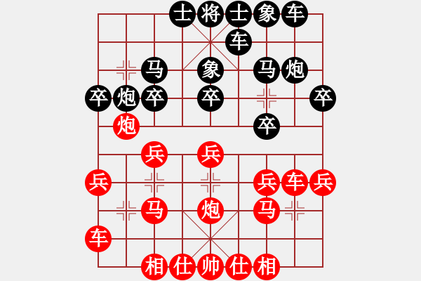 象棋棋譜圖片：東臺(tái)吳兆華先負(fù)南開(kāi)大學(xué)王昊（第十輪） - 步數(shù)：20 