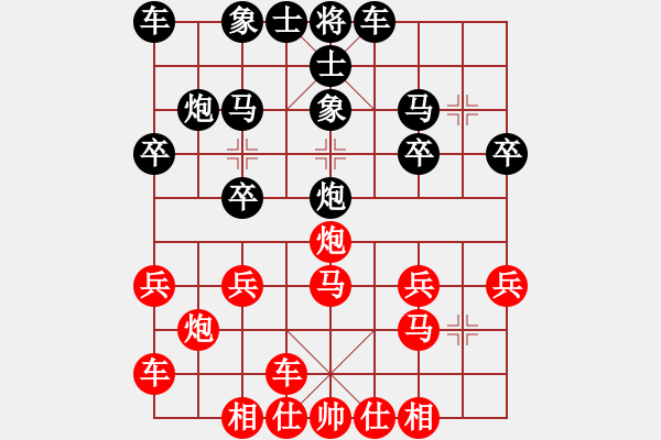 象棋棋譜圖片：橫才俊儒[292832991] -VS- 懂你[591564602] - 步數(shù)：20 