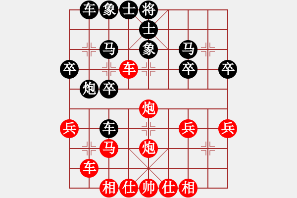 象棋棋譜圖片：橫才俊儒[292832991] -VS- 懂你[591564602] - 步數(shù)：30 