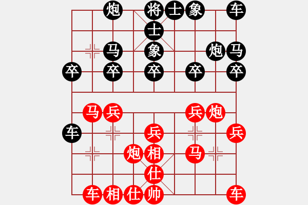 象棋棋譜圖片：老大[hei] -VS- 軍旗王子[hong] - 步數(shù)：20 