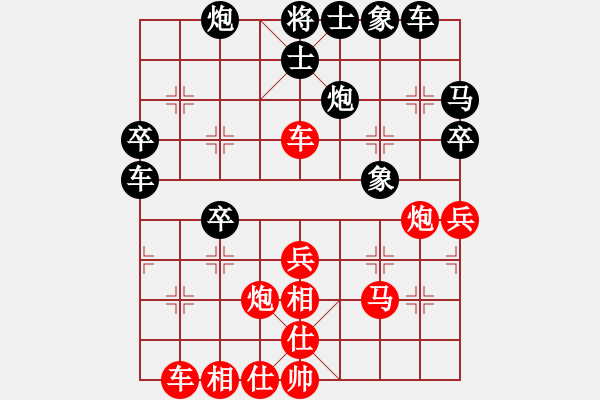 象棋棋譜圖片：老大[hei] -VS- 軍旗王子[hong] - 步數(shù)：40 