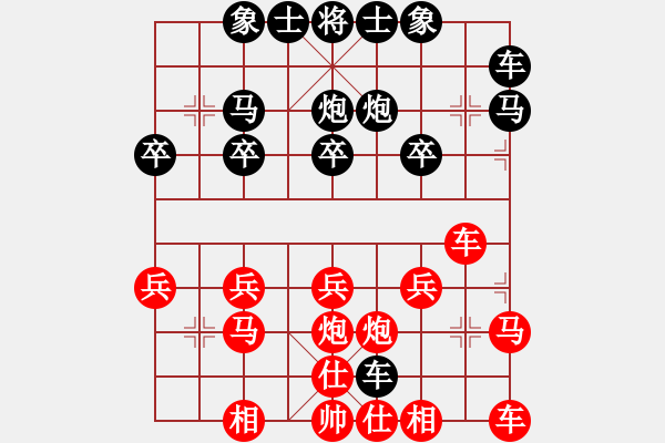 象棋棋譜圖片：尖刀班[330589560] -VS- 橫才俊儒[292832991] - 步數(shù)：20 