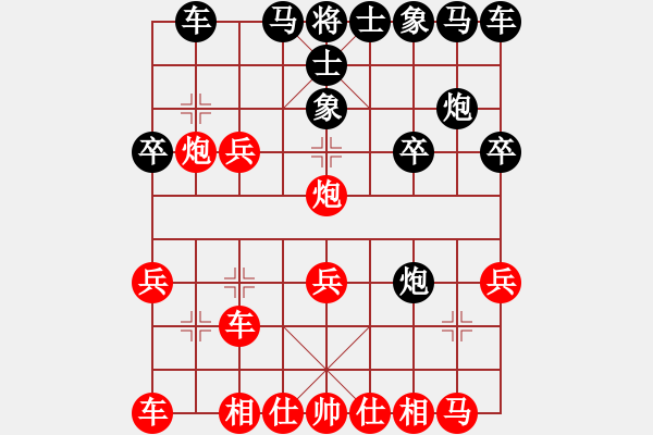 象棋棋譜圖片：北斗棋星(天罡)-負(fù)-金蛇劍(電神) - 步數(shù)：20 