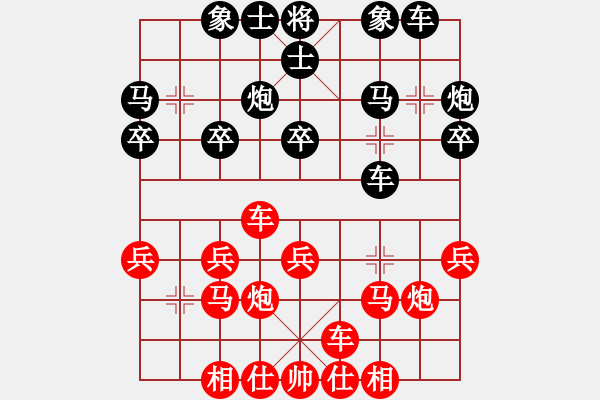 象棋棋譜圖片：仙居-柯漢飛VSliu_163ove(2015-6-20) - 步數(shù)：20 