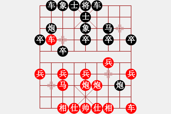 象棋棋譜圖片：※茗弈道[紅] -VS- ■子若清揚(yáng)[黑] - 步數(shù)：20 