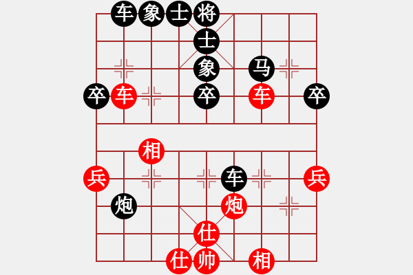 象棋棋譜圖片：※茗弈道[紅] -VS- ■子若清揚(yáng)[黑] - 步數(shù)：40 