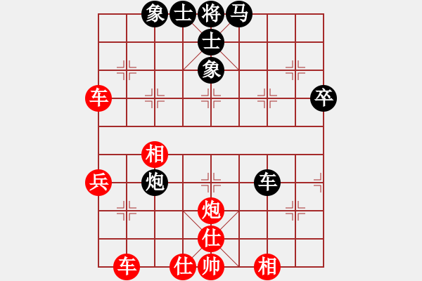 象棋棋譜圖片：※茗弈道[紅] -VS- ■子若清揚(yáng)[黑] - 步數(shù)：50 