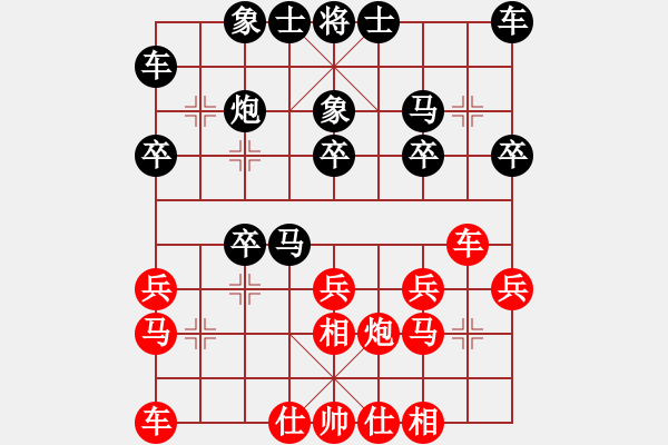 象棋棋譜圖片：臭棋婁子[紅] -VS- 老王[黑] - 步數(shù)：20 