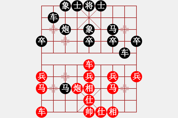 象棋棋譜圖片：臭棋婁子[紅] -VS- 老王[黑] - 步數(shù)：30 