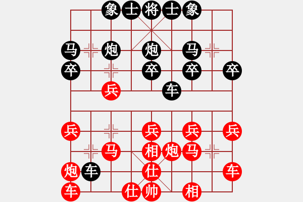 象棋棋譜圖片：歲月安然(9-3) 先負(fù) wgp - 步數(shù)：20 