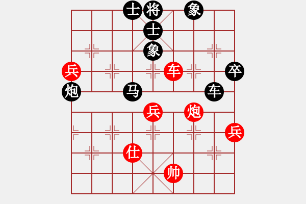 象棋棋譜圖片：歲月安然(9-3) 先負(fù) wgp - 步數(shù)：90 