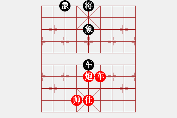 象棋棋譜圖片：車炮士勝車雙象（乾坤大挪移） - 步數(shù)：10 