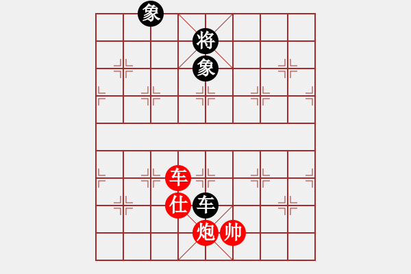 象棋棋譜圖片：車炮士勝車雙象（乾坤大挪移） - 步數(shù)：27 