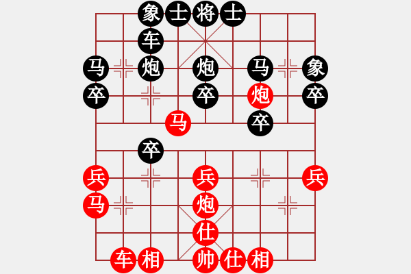 象棋棋譜圖片：江蘇徐天紅 (負) 廣東呂欽 (1994.6.21于上海) - 步數(shù)：30 