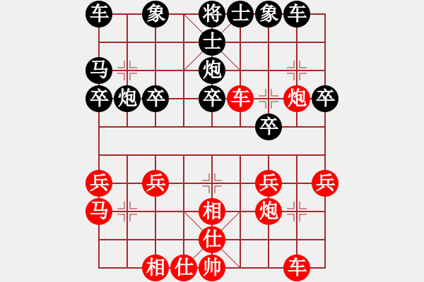 象棋棋譜圖片：吳金龍 勝 葉坤霖.pgn - 步數(shù)：20 