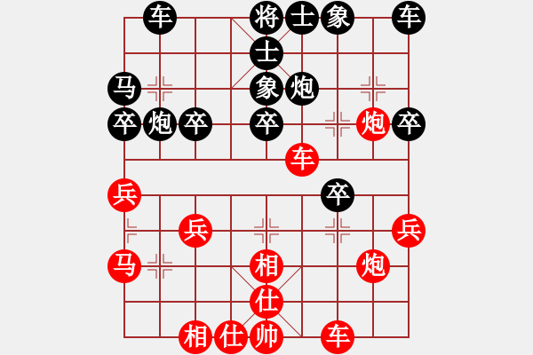 象棋棋譜圖片：吳金龍 勝 葉坤霖.pgn - 步數(shù)：30 