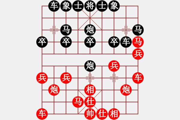 象棋棋譜圖片：紐約高維鉉(1段)-勝-樵夫(5段) - 步數(shù)：20 