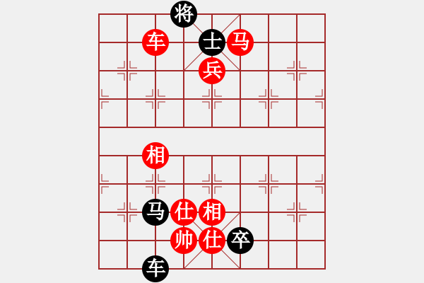 象棋棋譜圖片：連將殺10.十步殺（88）.PGN - 步數(shù)：10 