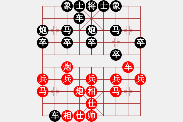 象棋棋譜圖片：song648紅和葬心〖過(guò)宮炮對(duì)左中炮〗 - 步數(shù)：20 