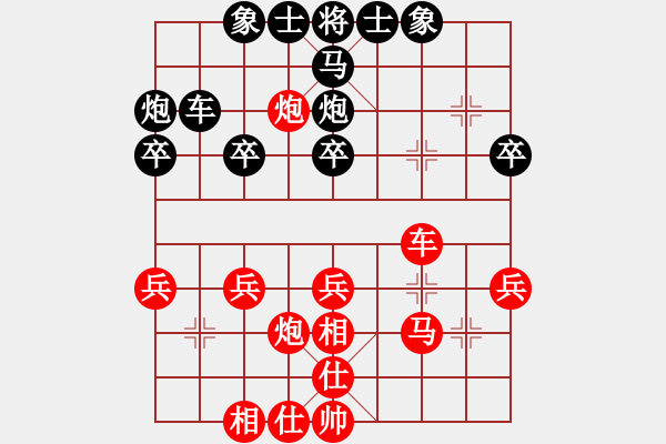 象棋棋譜圖片：song648紅和葬心〖過(guò)宮炮對(duì)左中炮〗 - 步數(shù)：30 