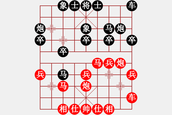 象棋棋譜圖片：09-02-05 龍泉舞春風(fēng)[1117]-和-dydlm[1015] - 步數(shù)：20 