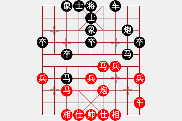 象棋棋譜圖片：09-02-05 龍泉舞春風(fēng)[1117]-和-dydlm[1015] - 步數(shù)：30 