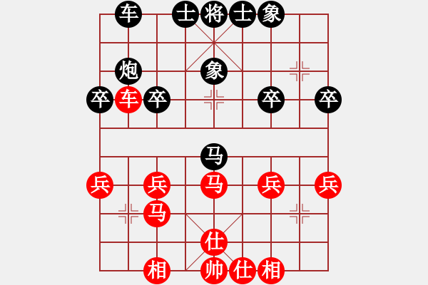 象棋棋譜圖片：百花-浪子小飛VS許志強(qiáng)(2016-4-28) - 步數(shù)：30 