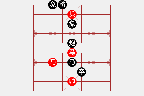 象棋棋譜圖片：魔刀轉(zhuǎn)世(9段)-負(fù)-淡藍(lán)色天空(6段)中炮對鴛鴦炮 - 步數(shù)：180 