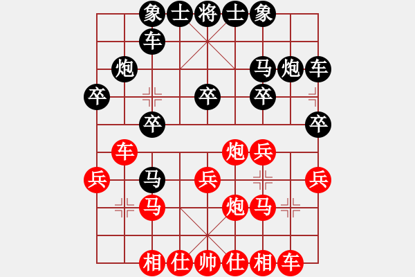 象棋棋譜圖片：魔刀轉(zhuǎn)世(9段)-負(fù)-淡藍(lán)色天空(6段)中炮對鴛鴦炮 - 步數(shù)：20 