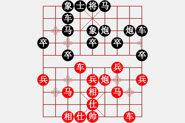 象棋棋譜圖片：魔刀轉(zhuǎn)世(9段)-負(fù)-淡藍(lán)色天空(6段)中炮對鴛鴦炮 - 步數(shù)：30 