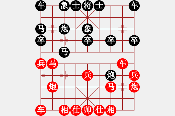 象棋棋譜圖片：葬心紅和夏激揚(yáng)〖仙人指路對(duì)卒底炮〗 - 步數(shù)：20 