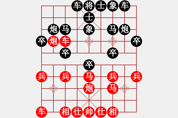 象棋棋譜圖片：一網(wǎng)打盡，出圈讓你[469005292] -VS- 小剛[527697466] - 步數(shù)：20 