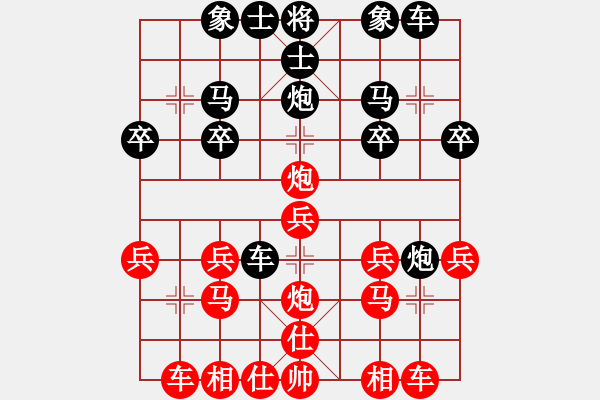 象棋棋譜圖片：九霄神怒[364545296] -VS- 好人好夢(mèng)[1083053124] - 步數(shù)：20 