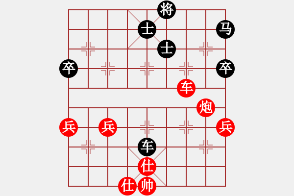 象棋棋譜圖片：九霄神怒[364545296] -VS- 好人好夢(mèng)[1083053124] - 步數(shù)：70 